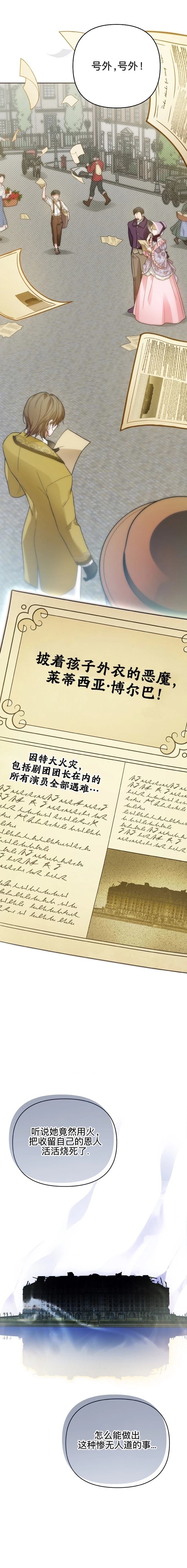 第3话20