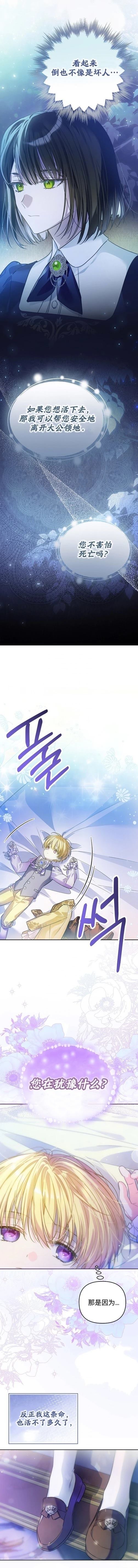 第3话6