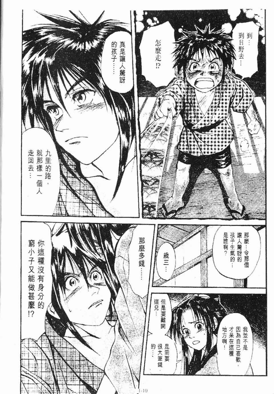 第1卷10