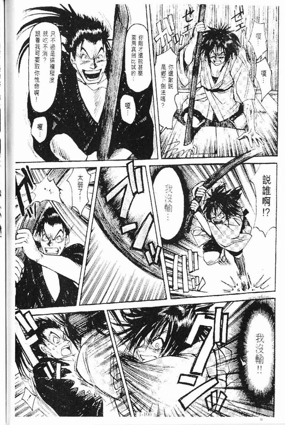 第1卷100