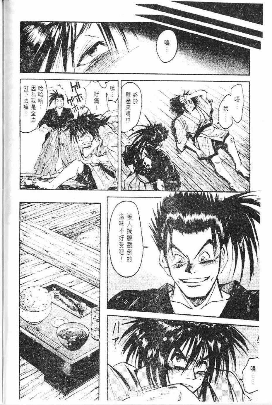 第1卷102