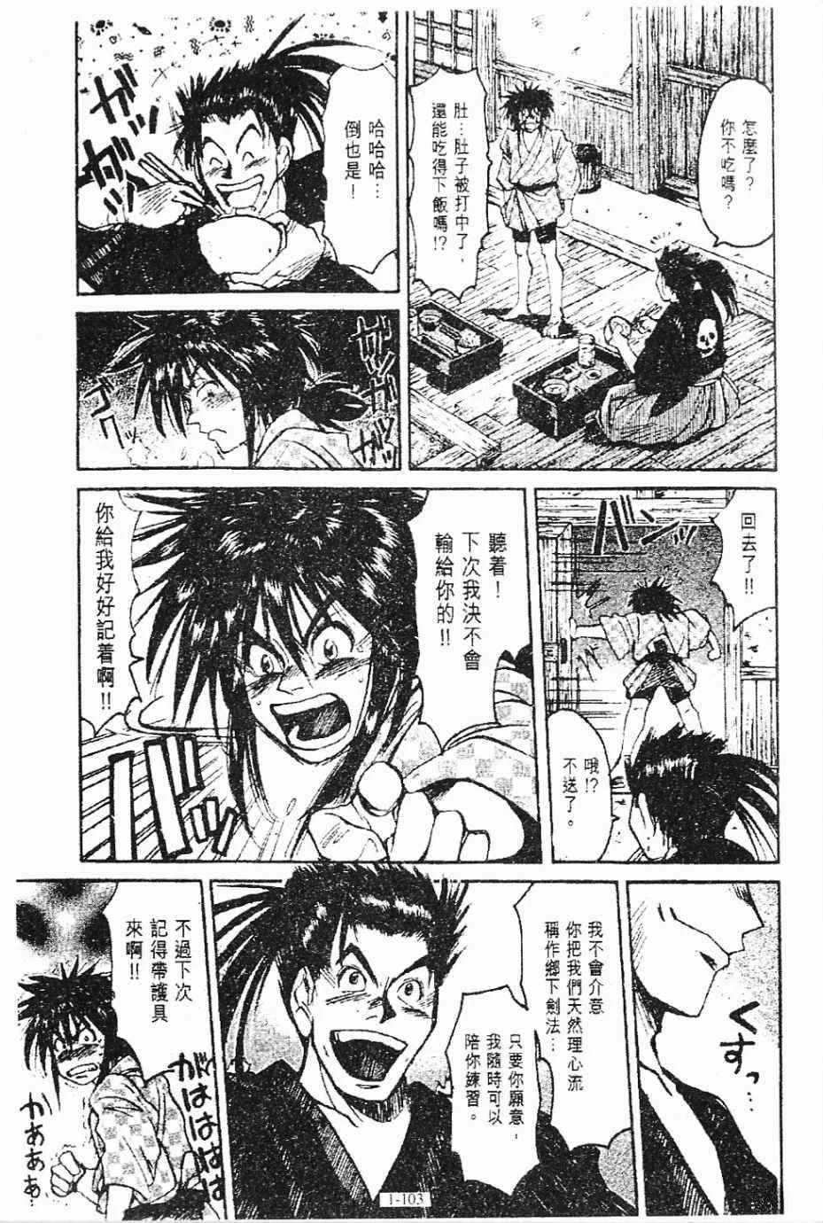 第1卷103