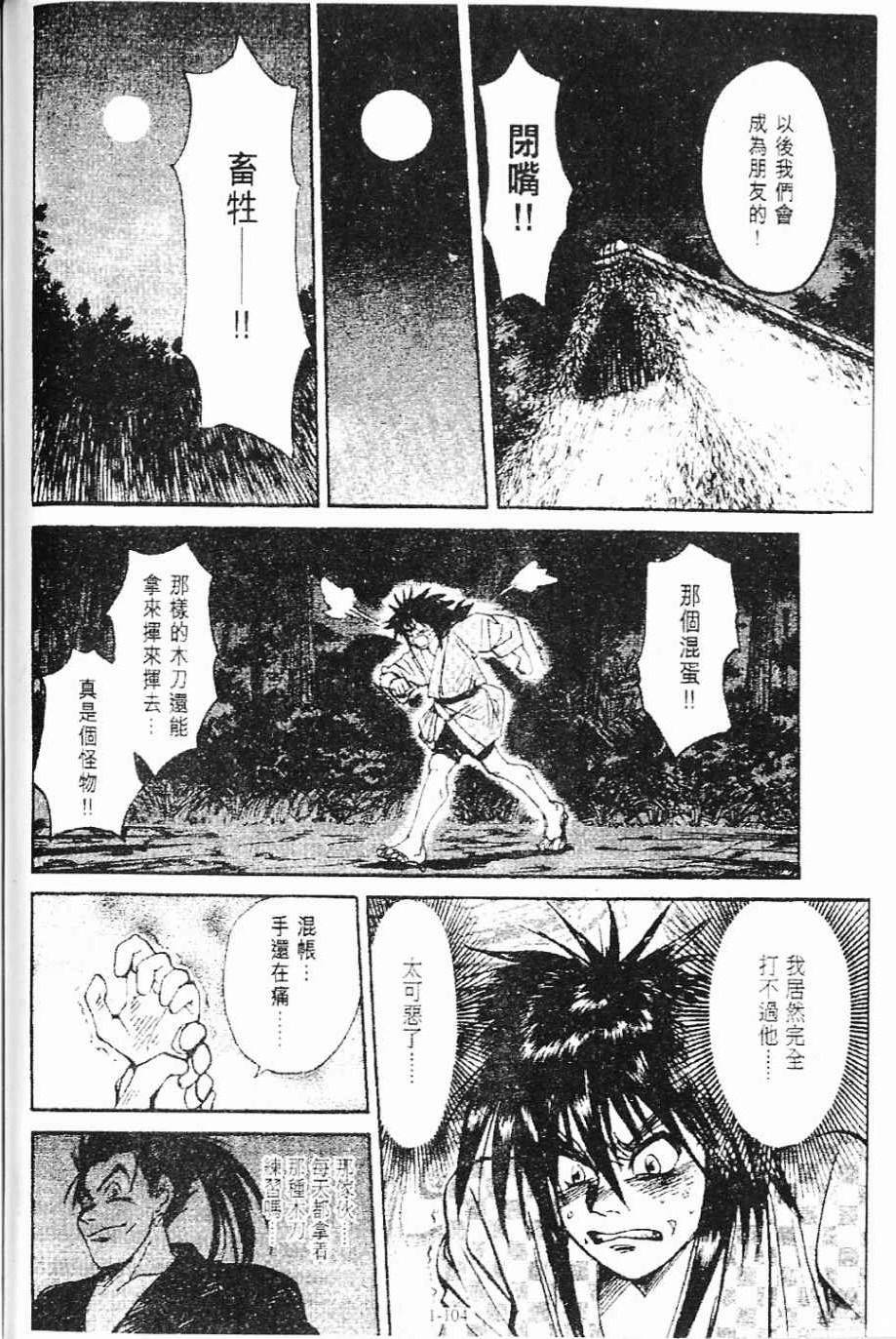 第1卷104