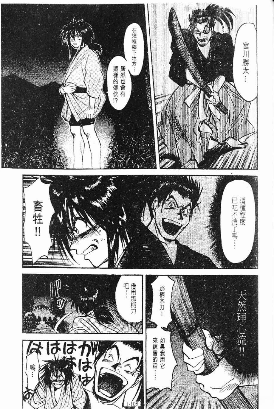 第1卷105