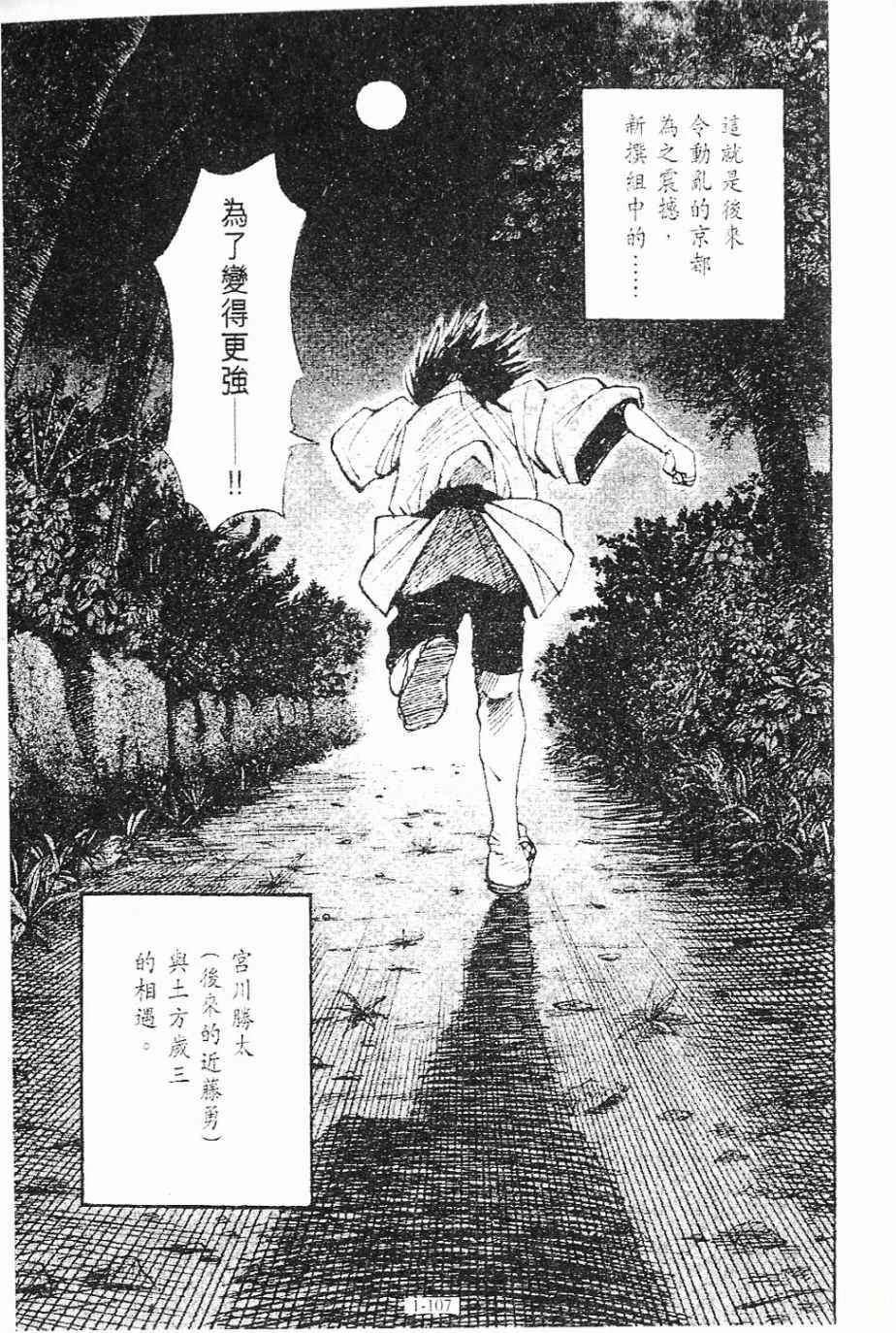 第1卷107