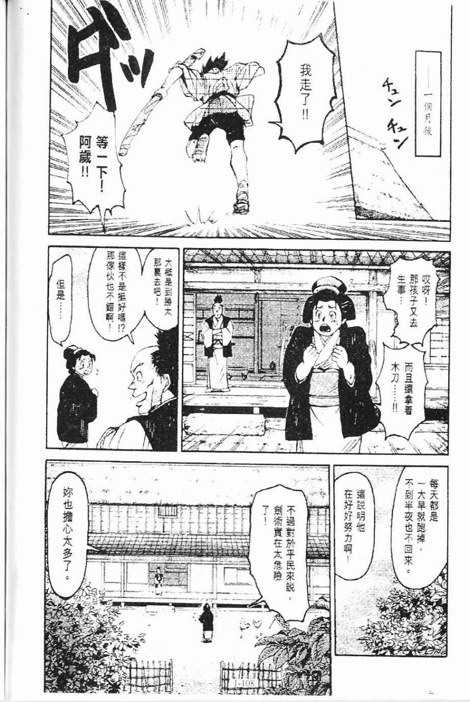 第1卷108