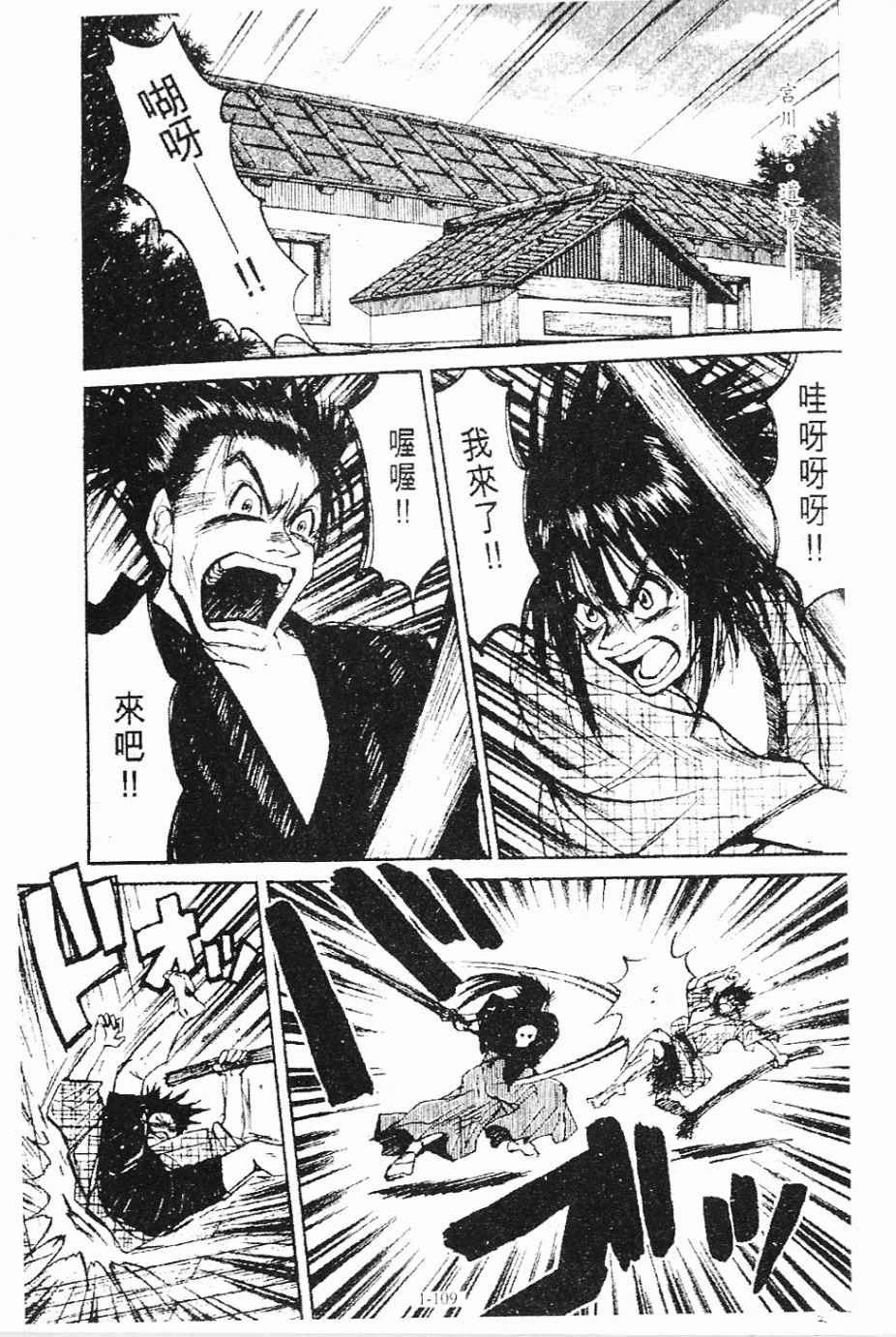 第1卷109