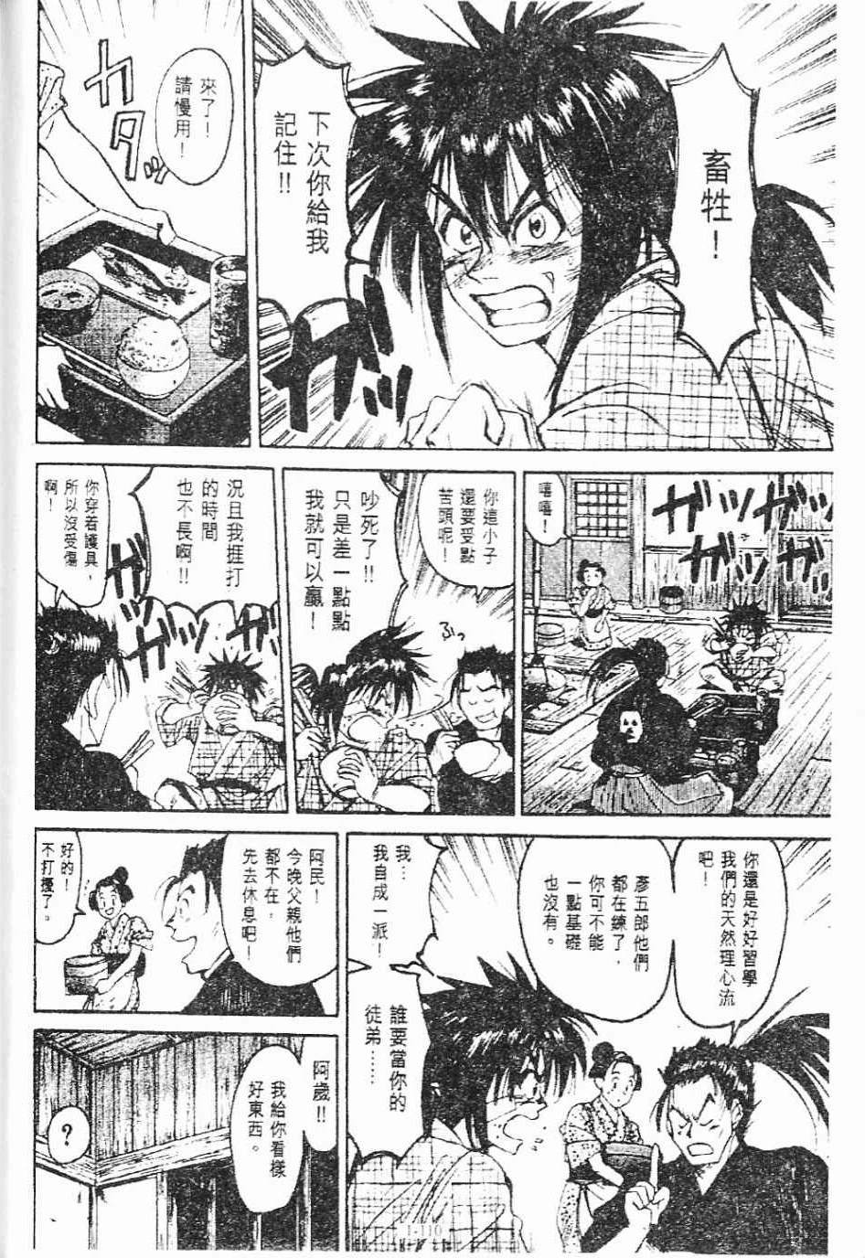 第1卷110