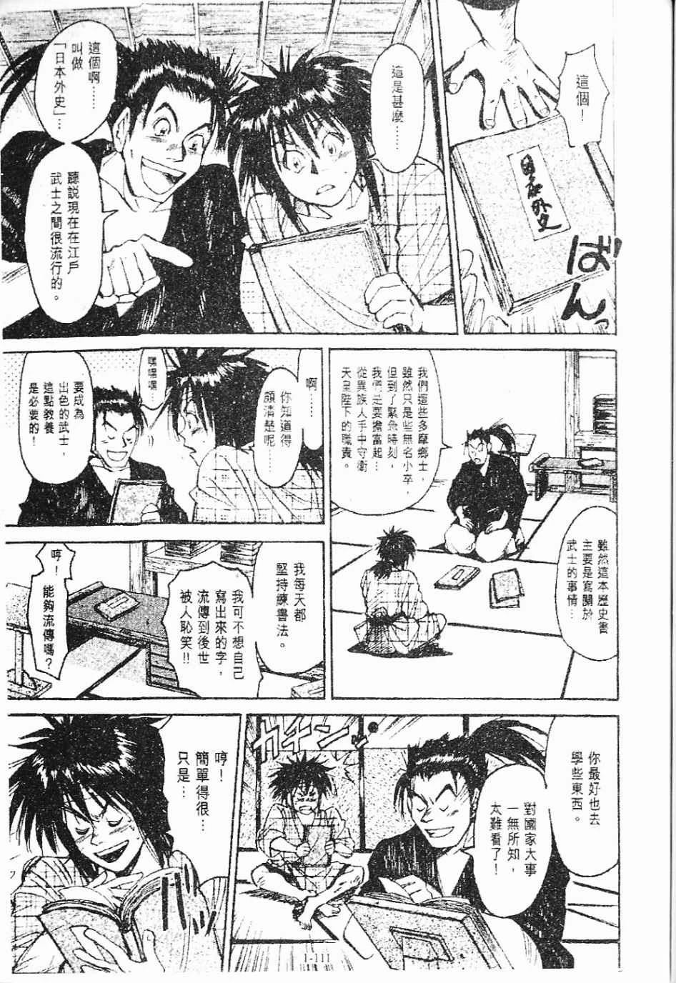第1卷111