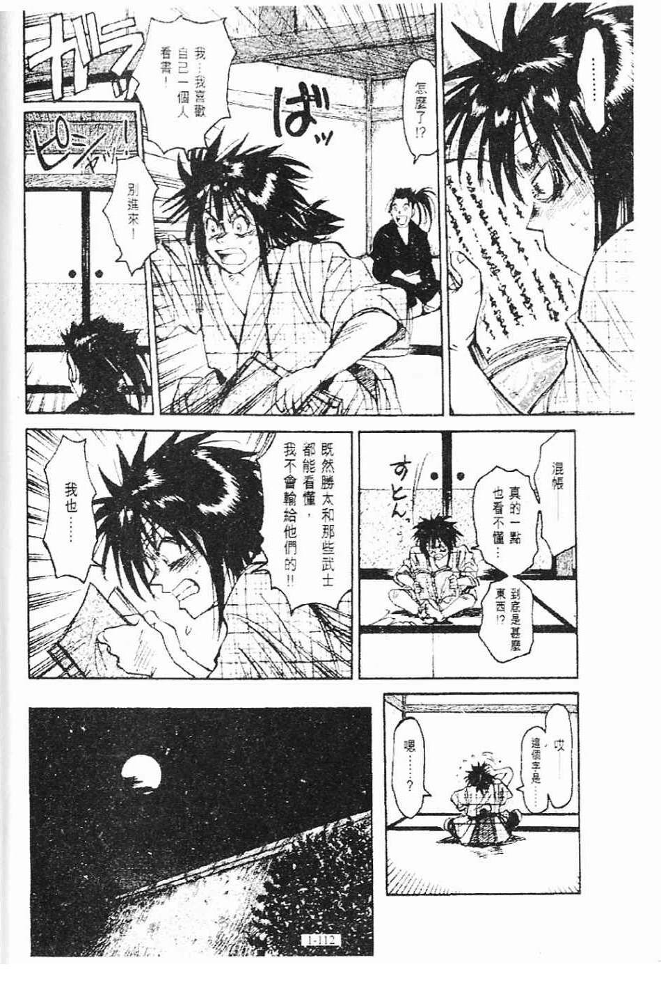 第1卷112