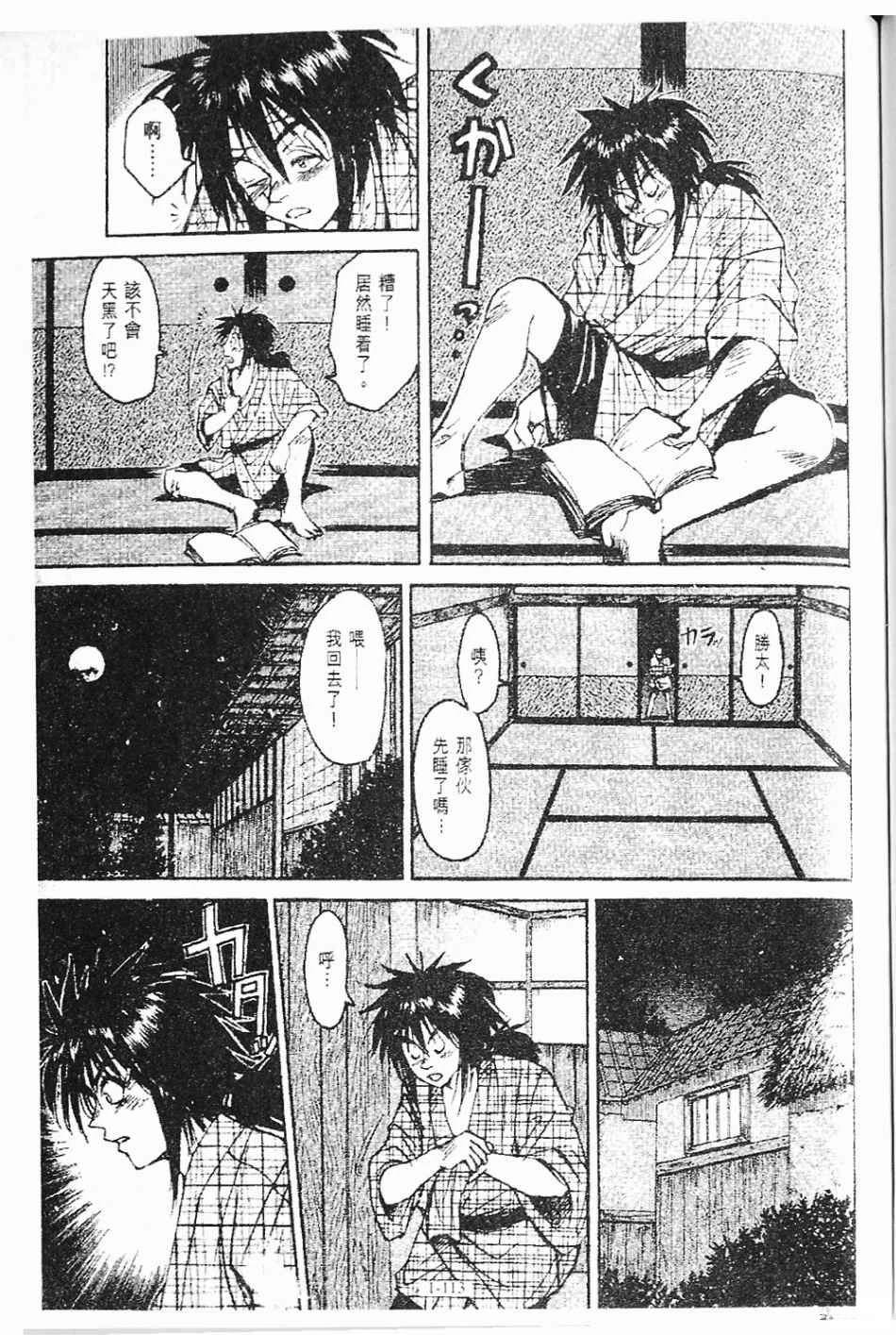 第1卷113