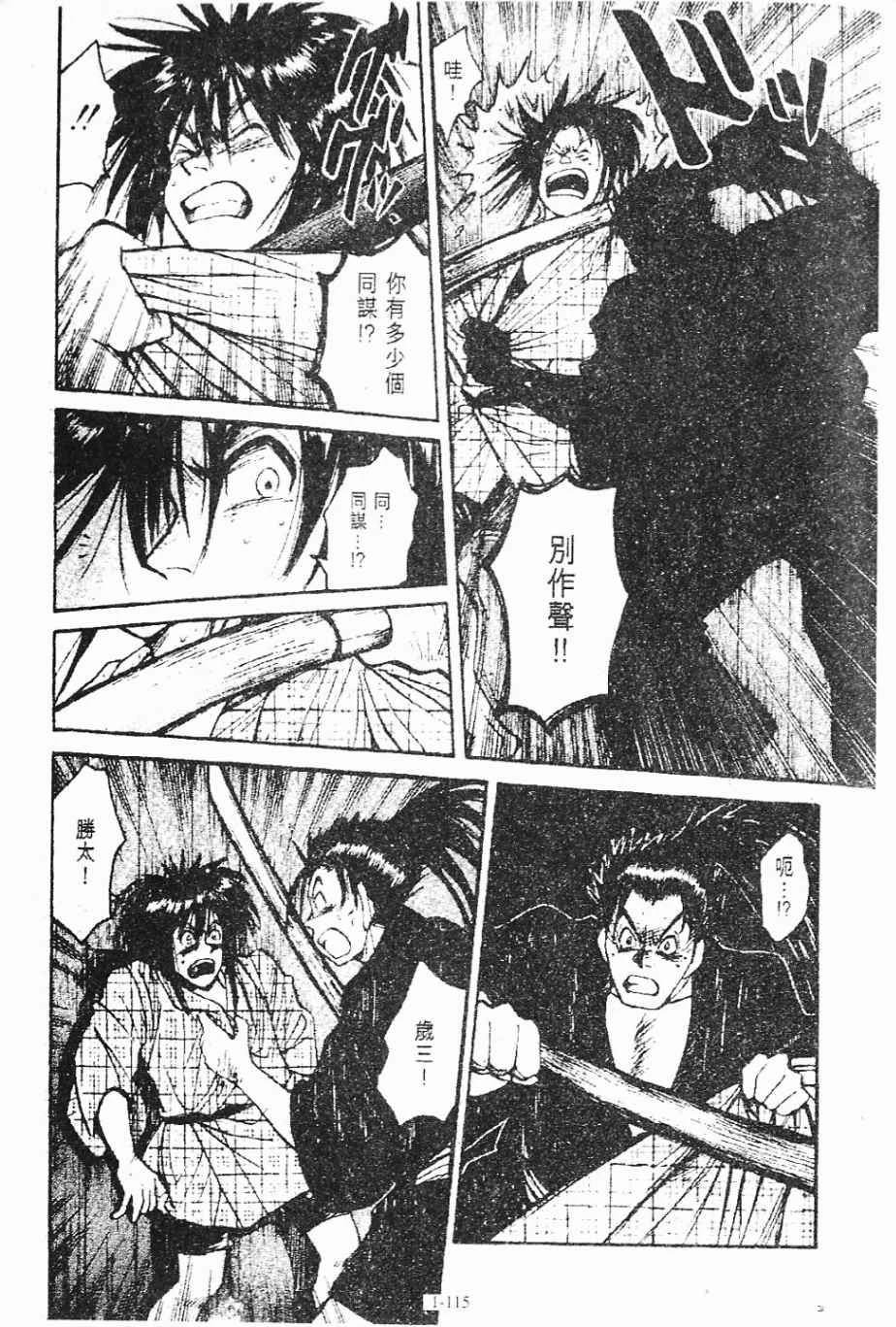 第1卷115