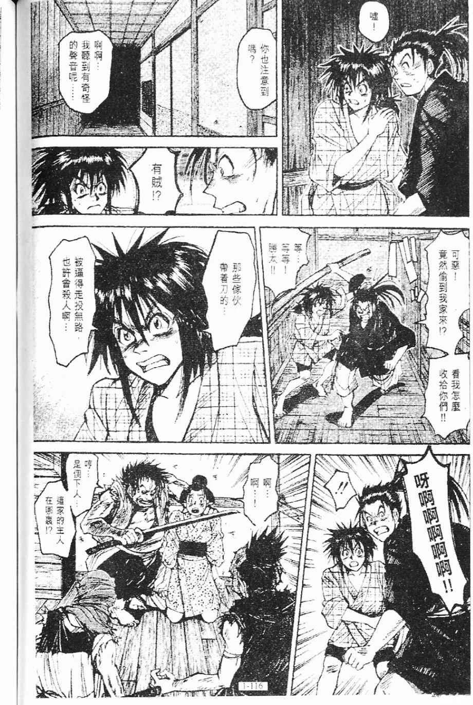 第1卷116
