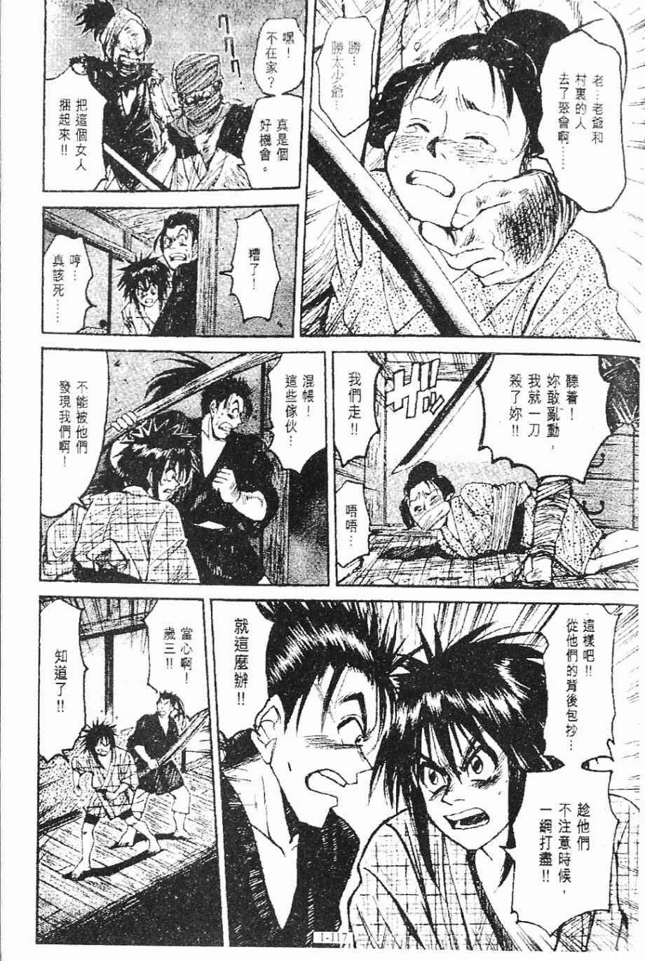 第1卷117