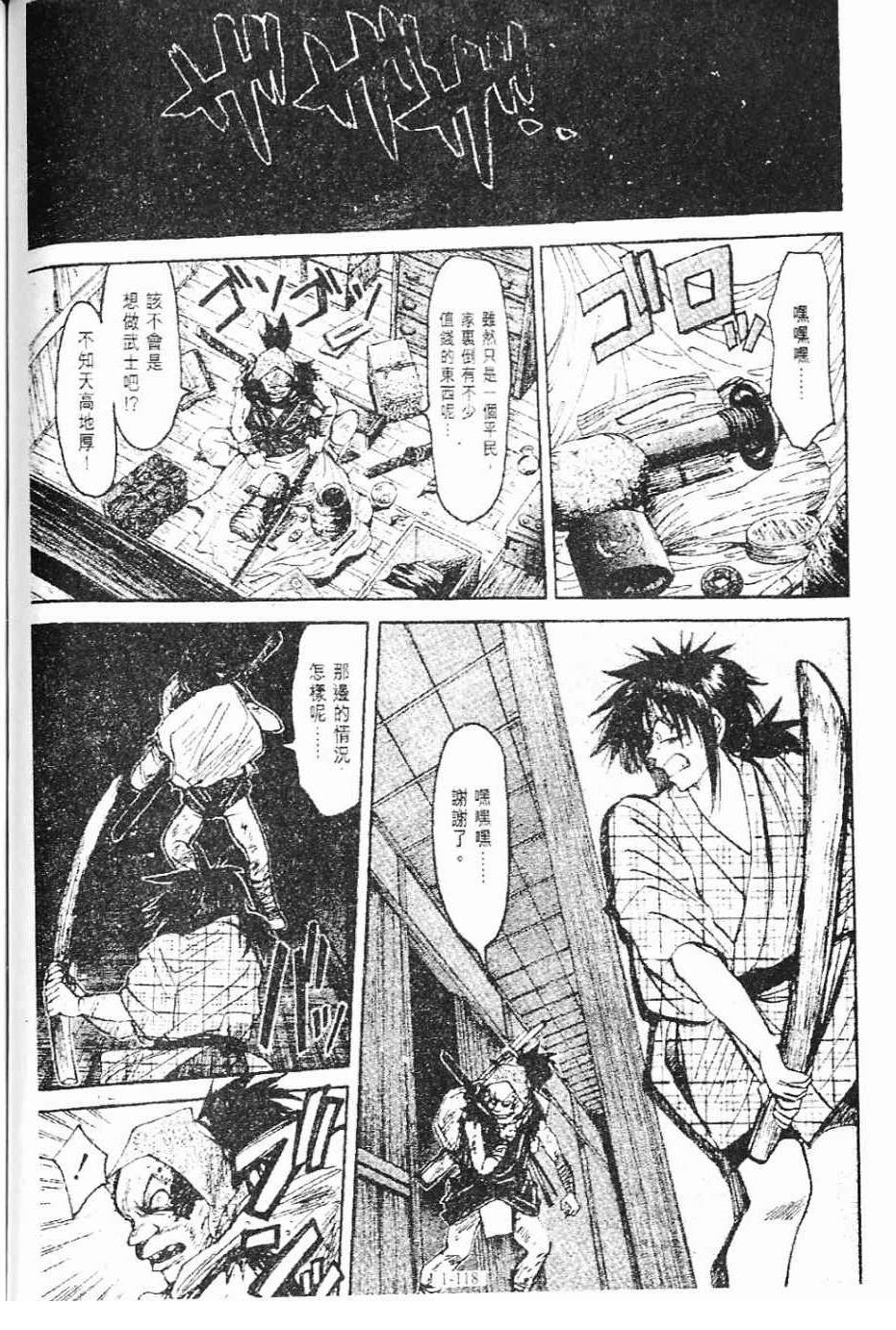 第1卷118