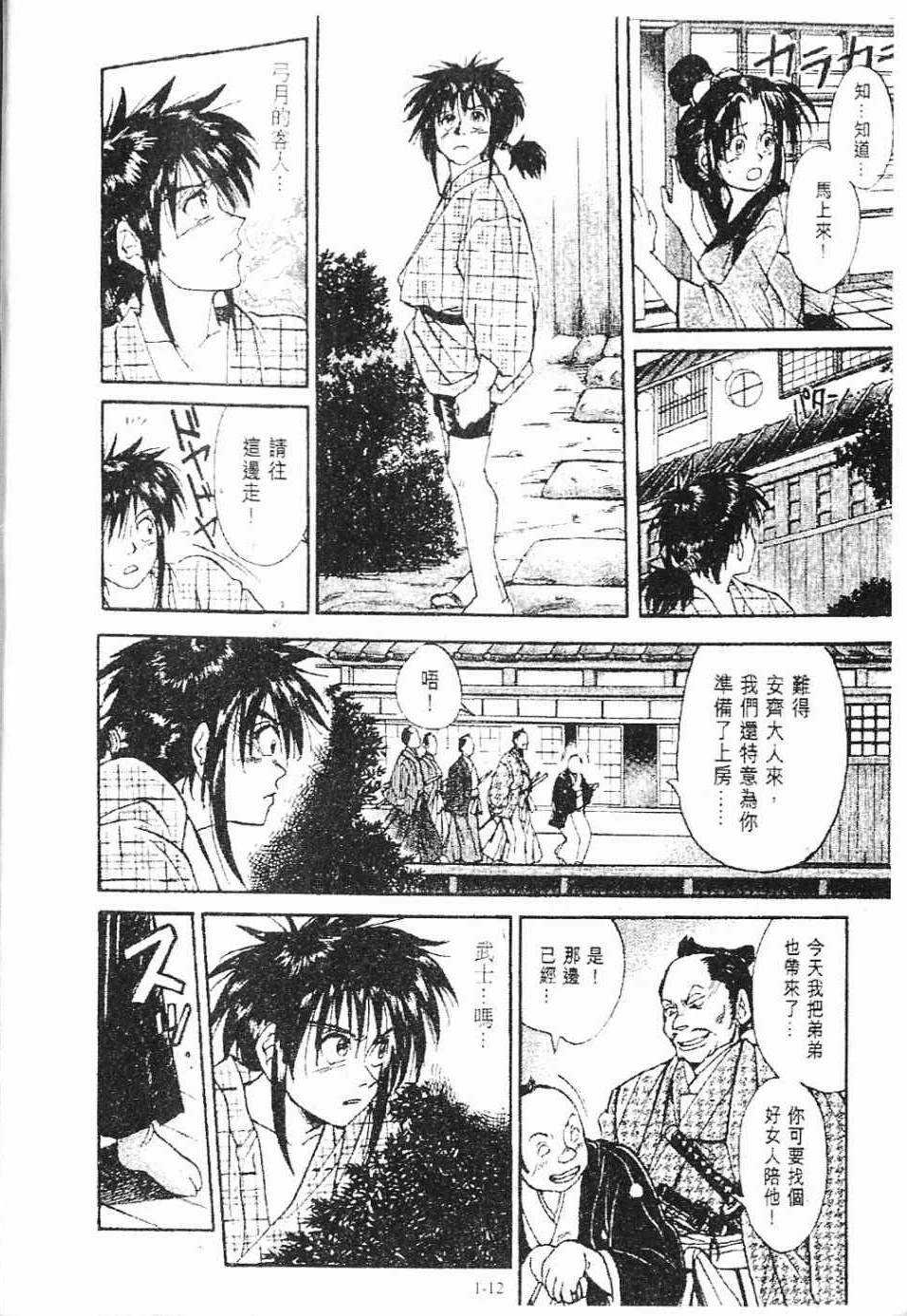 第1卷12