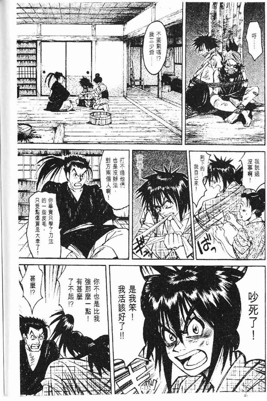 第1卷132