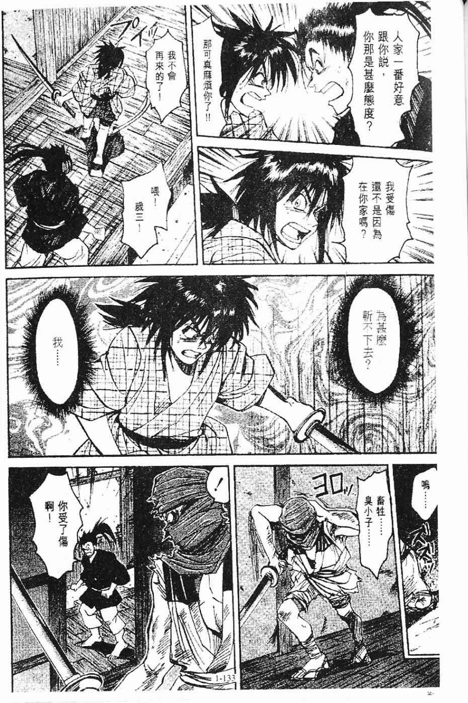 第1卷133