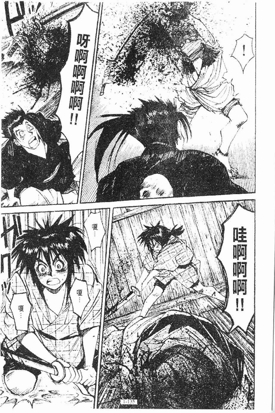 第1卷135