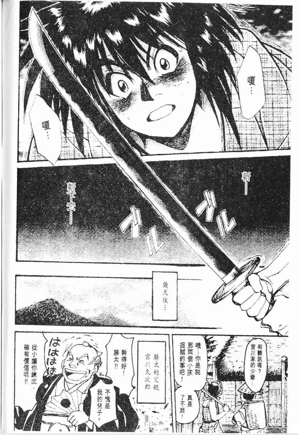 第1卷136