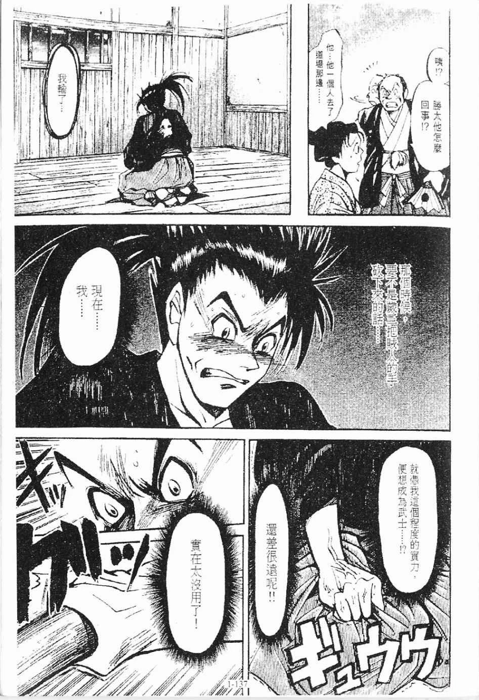 第1卷137