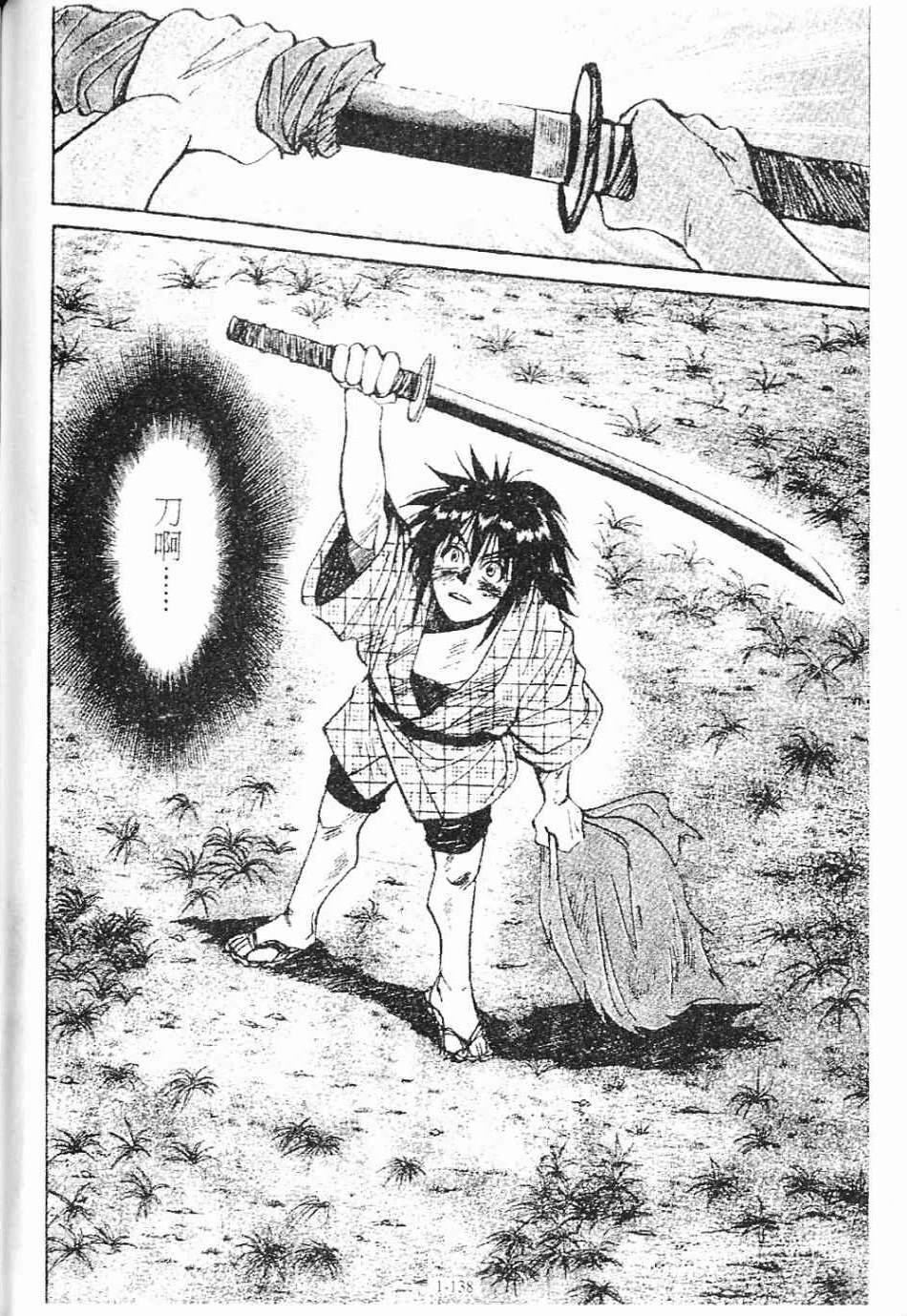 第1卷138