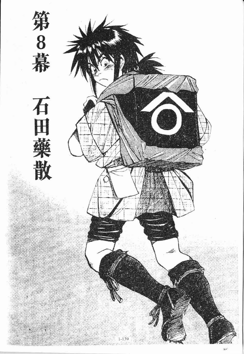 第1卷139