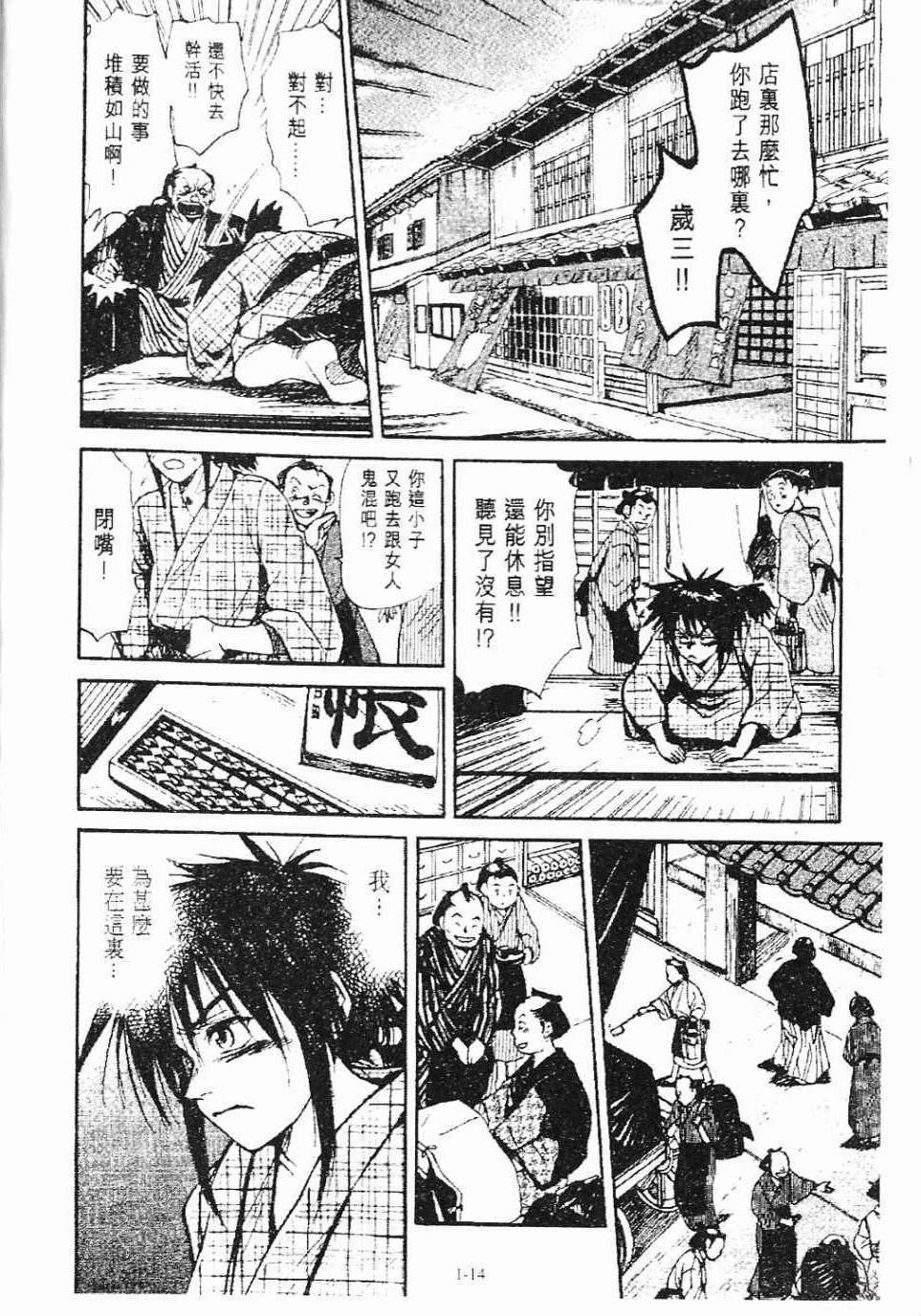 第1卷14