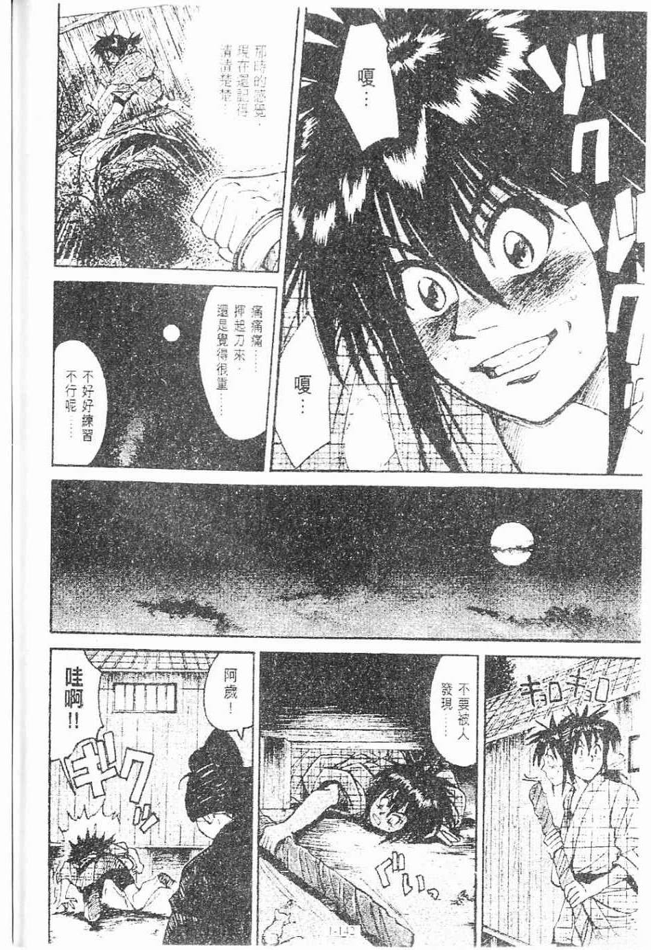 第1卷142