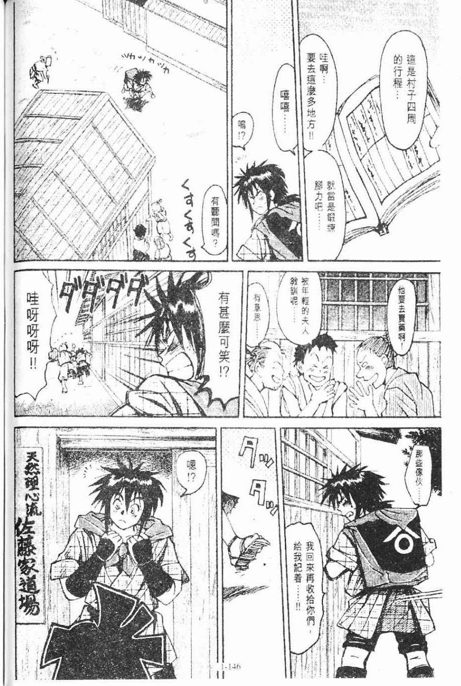 第1卷146