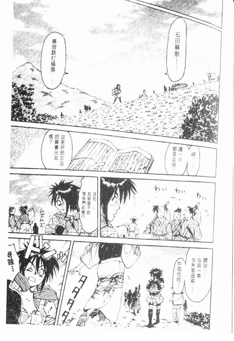第1卷149