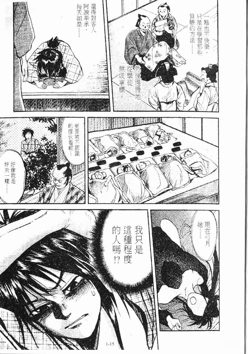 第1卷15