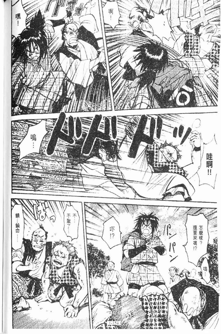 第1卷154