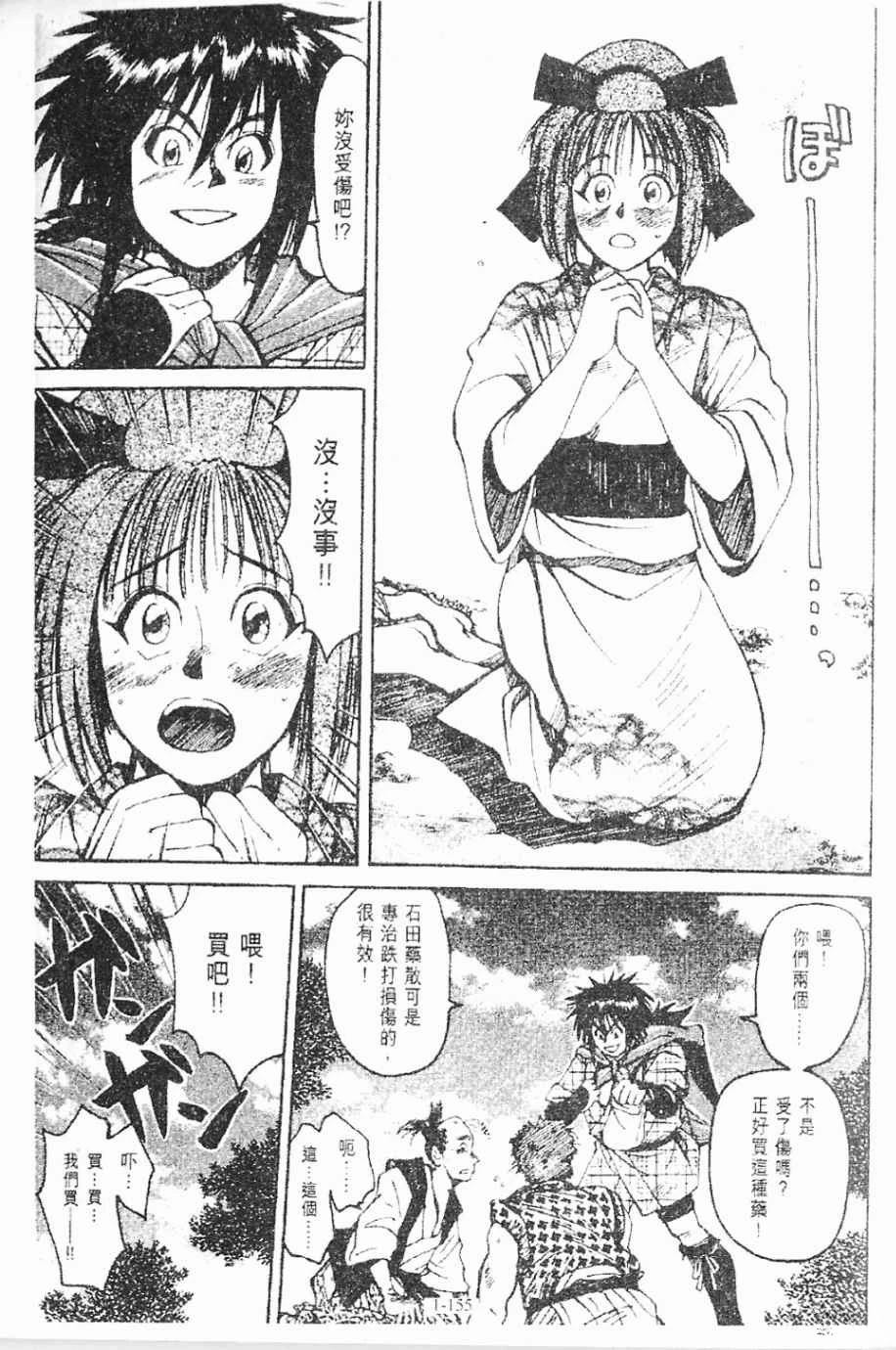 第1卷155