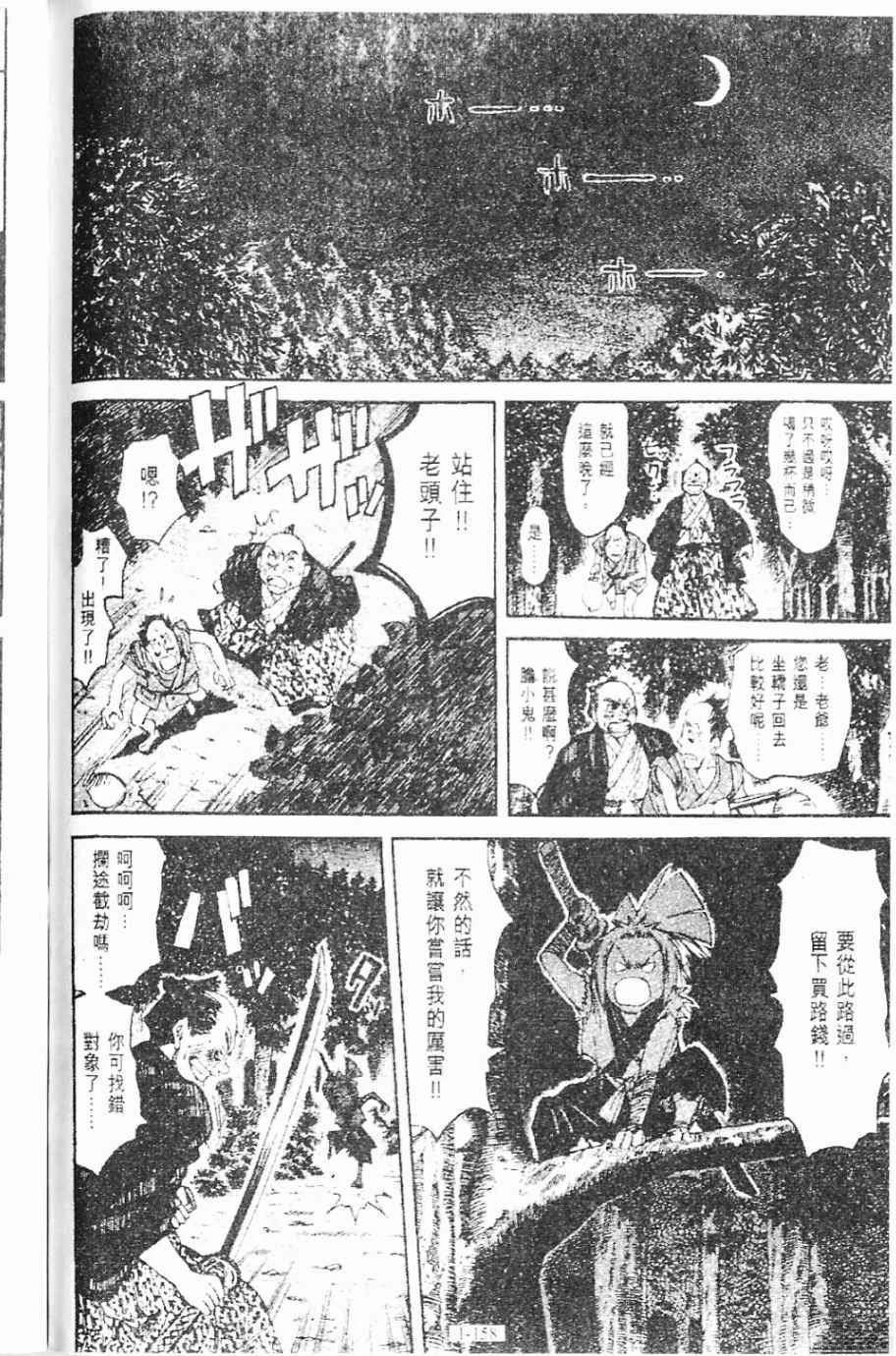 第1卷158