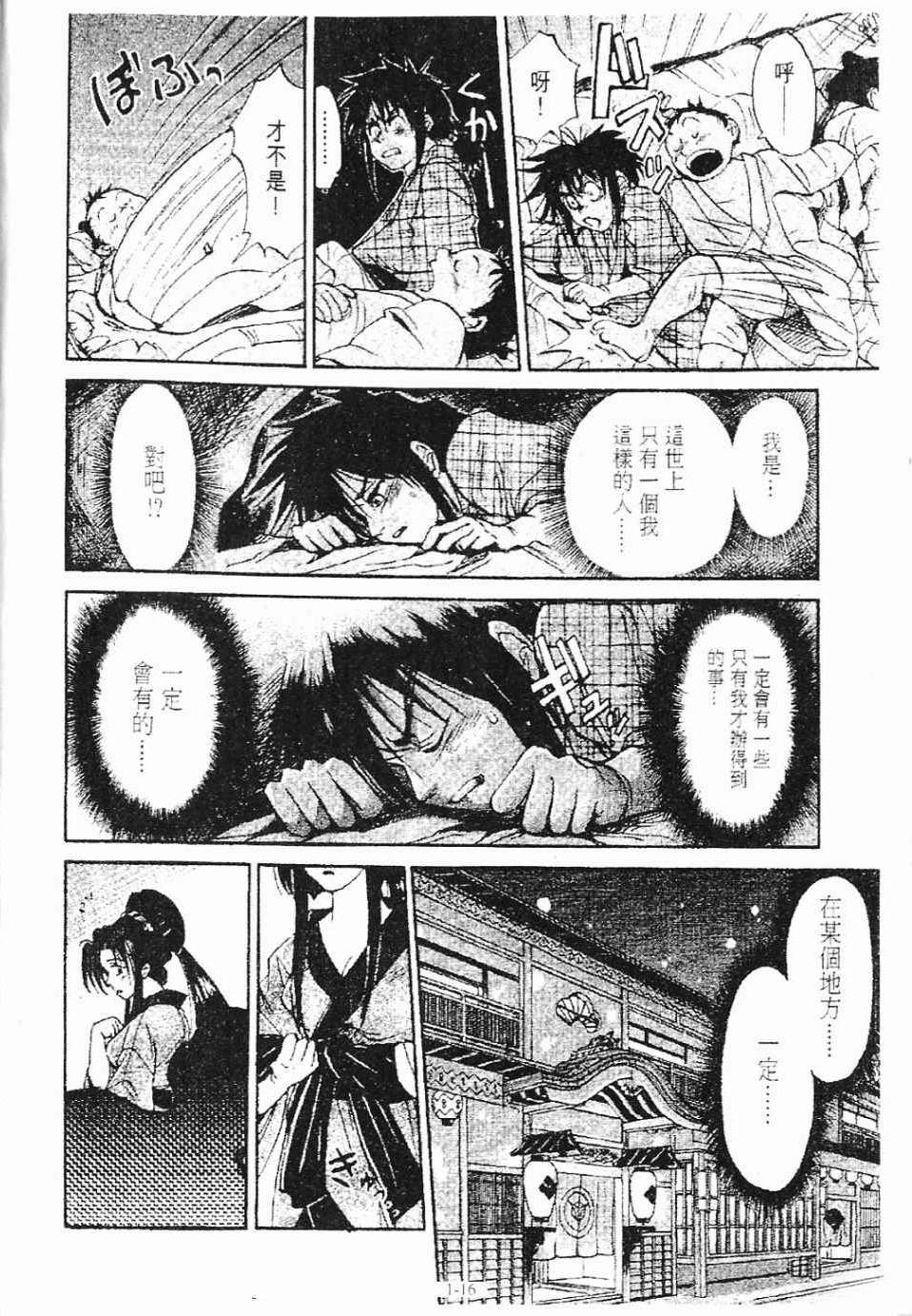 第1卷16