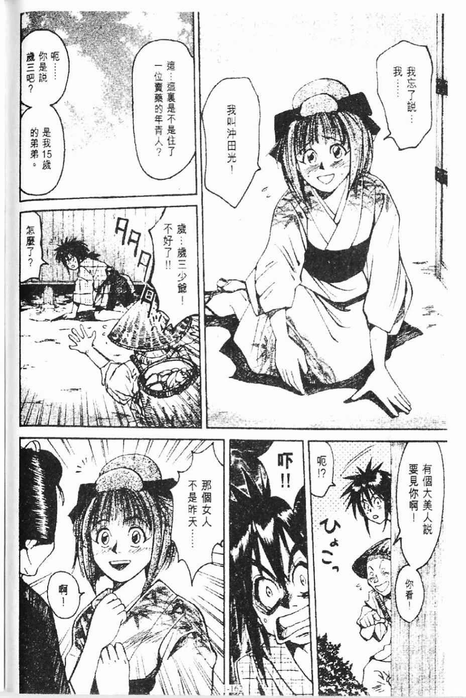 第1卷162