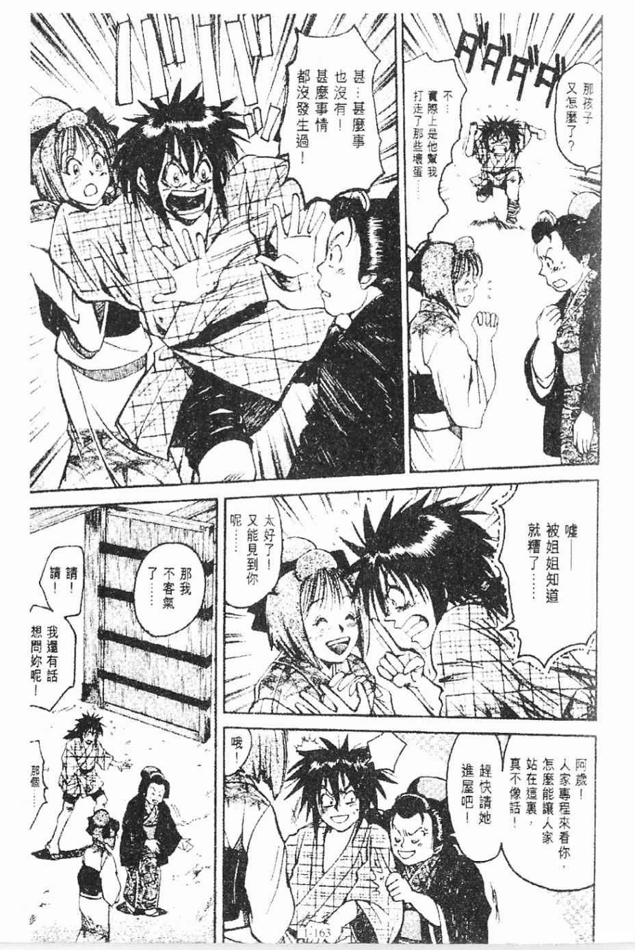 第1卷163