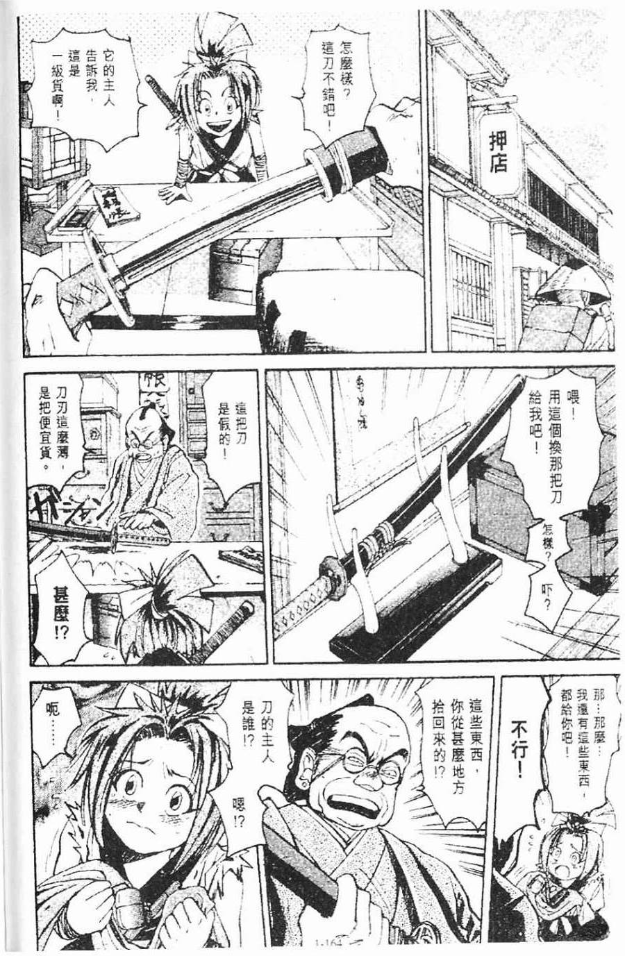 第1卷164