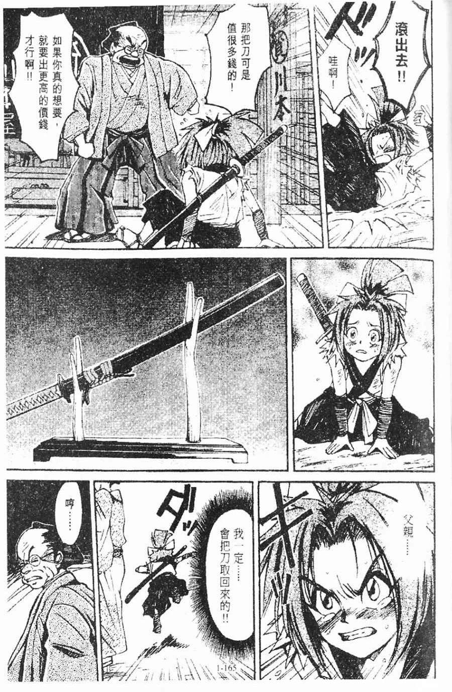 第1卷165