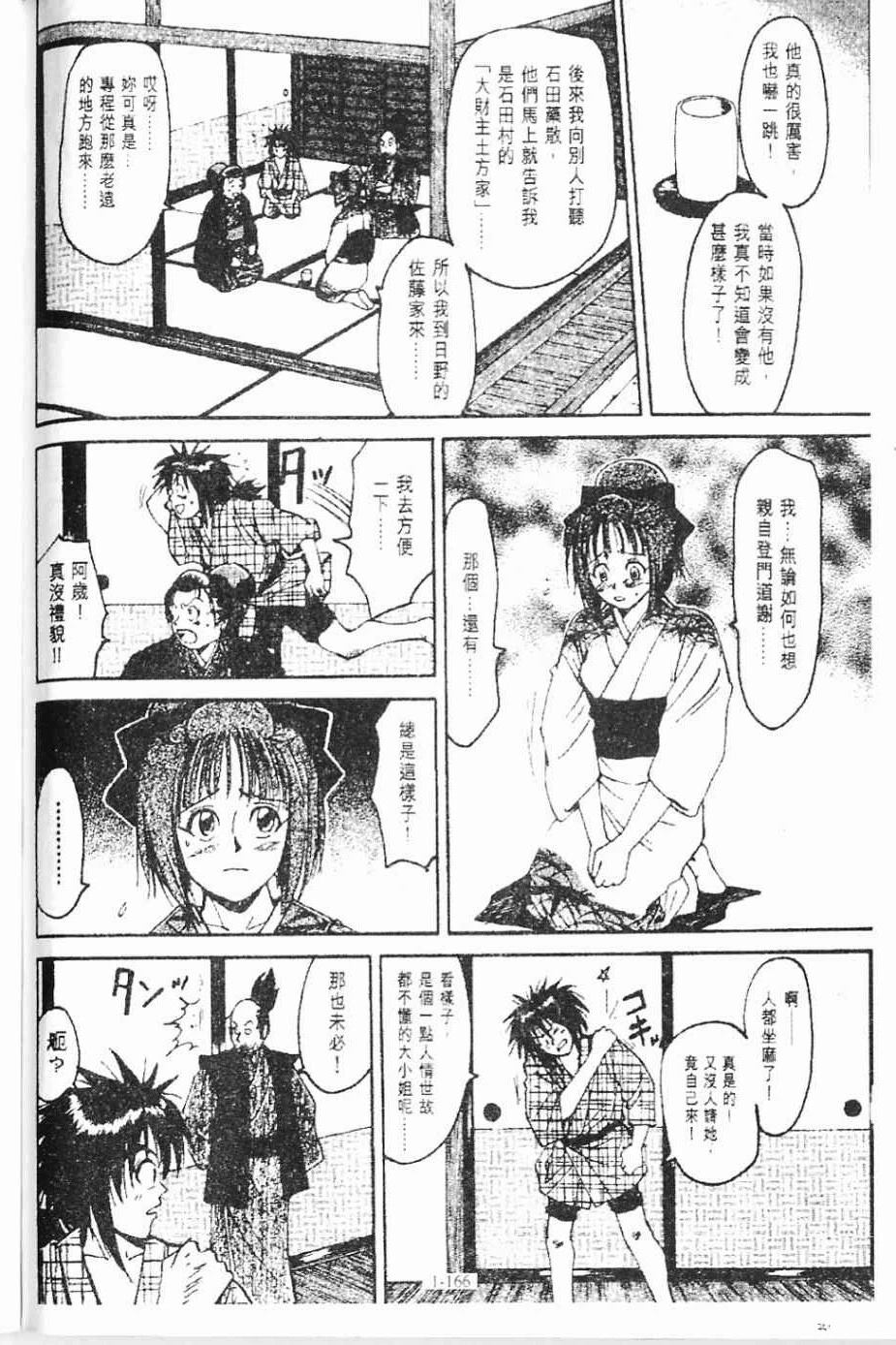 第1卷166