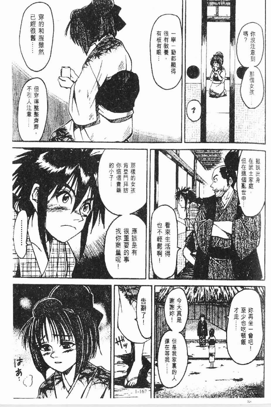 第1卷167
