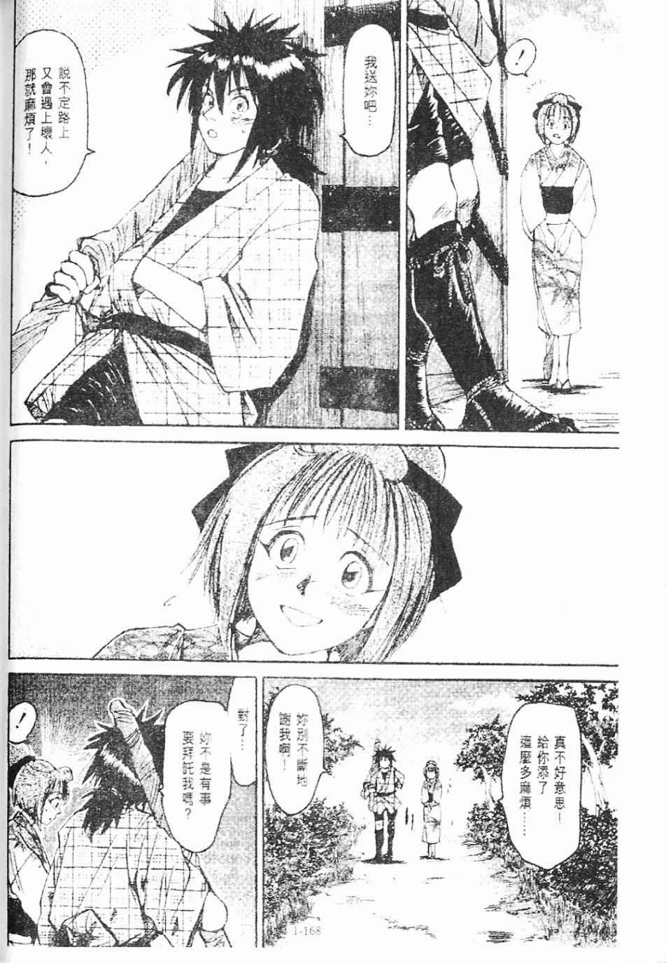 第1卷168