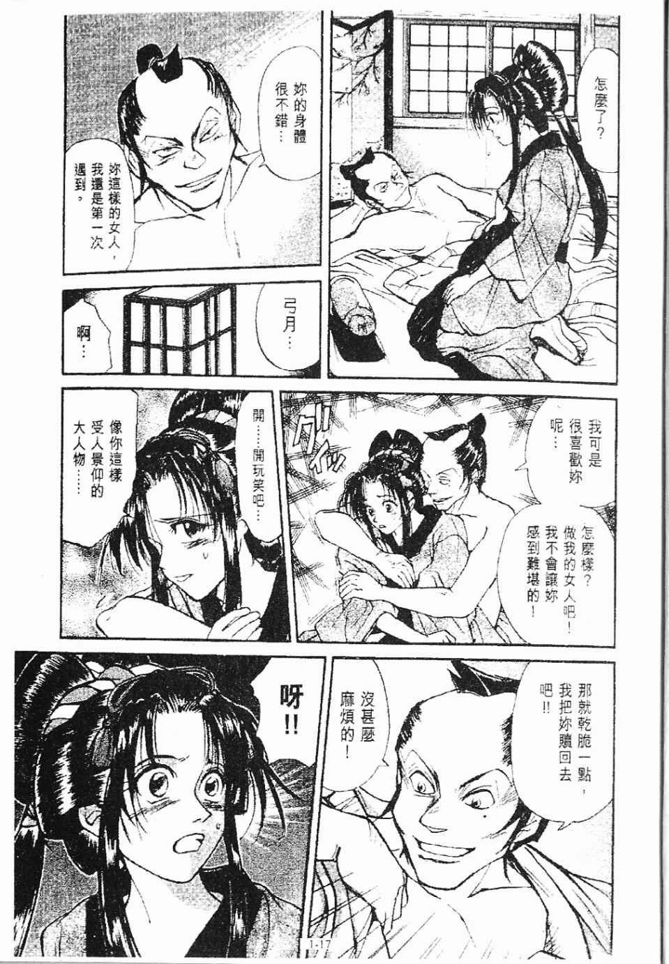 第1卷17