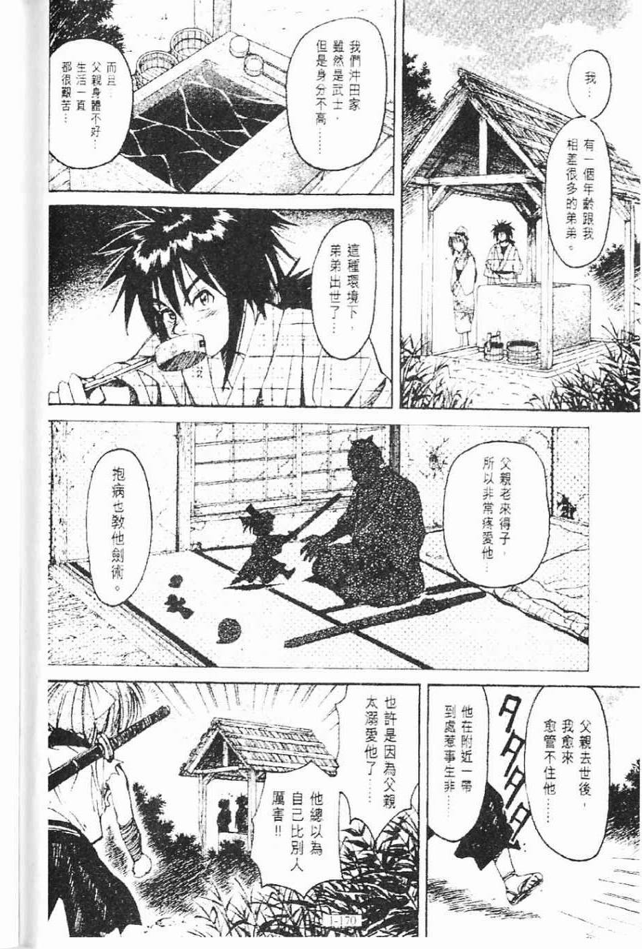 第1卷170
