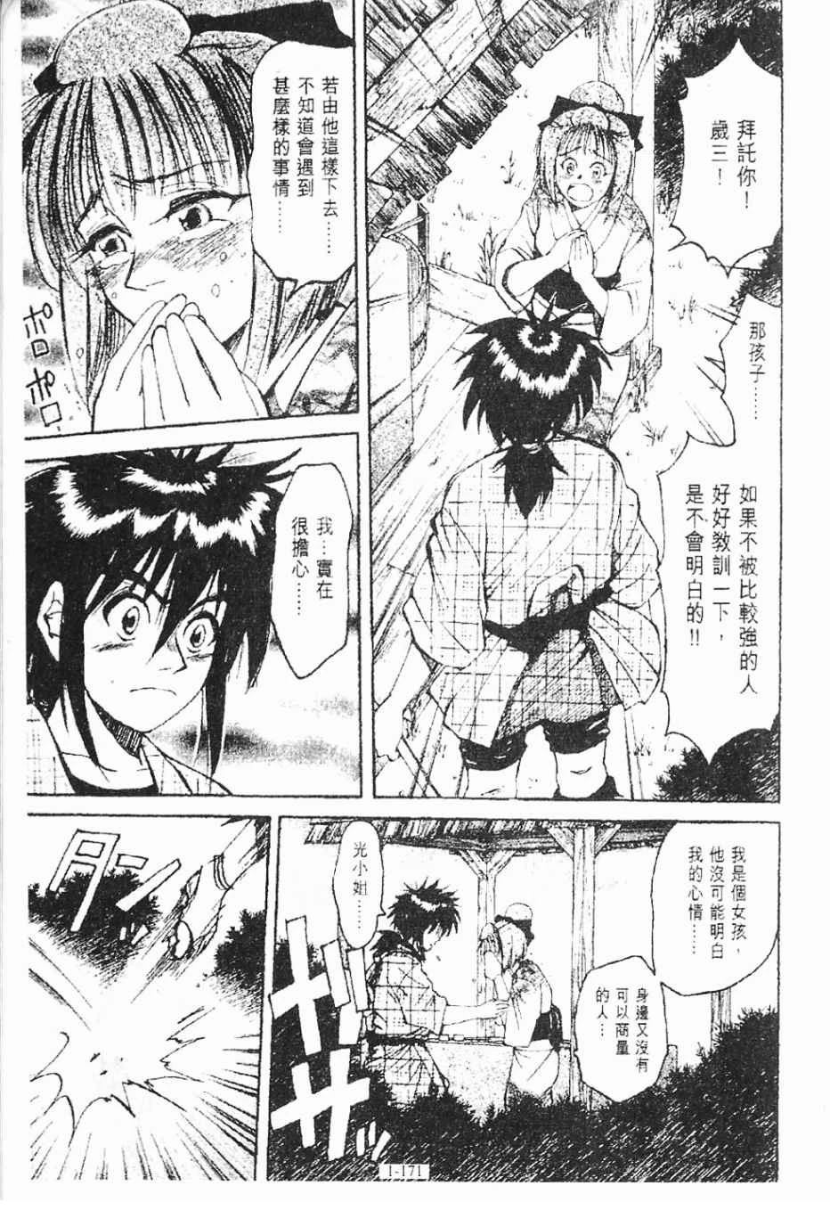 第1卷171