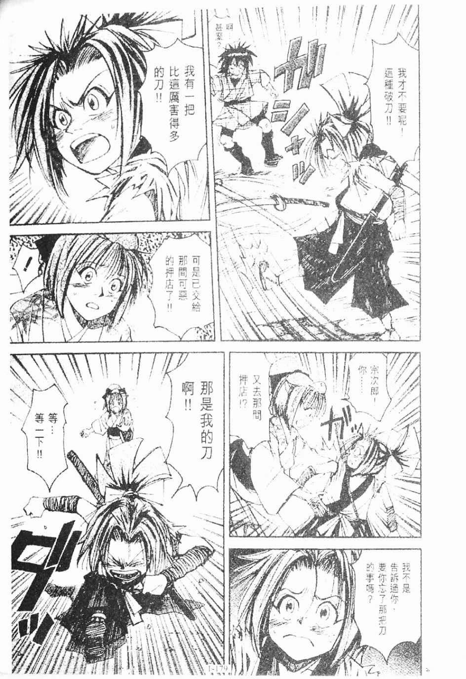 第1卷179