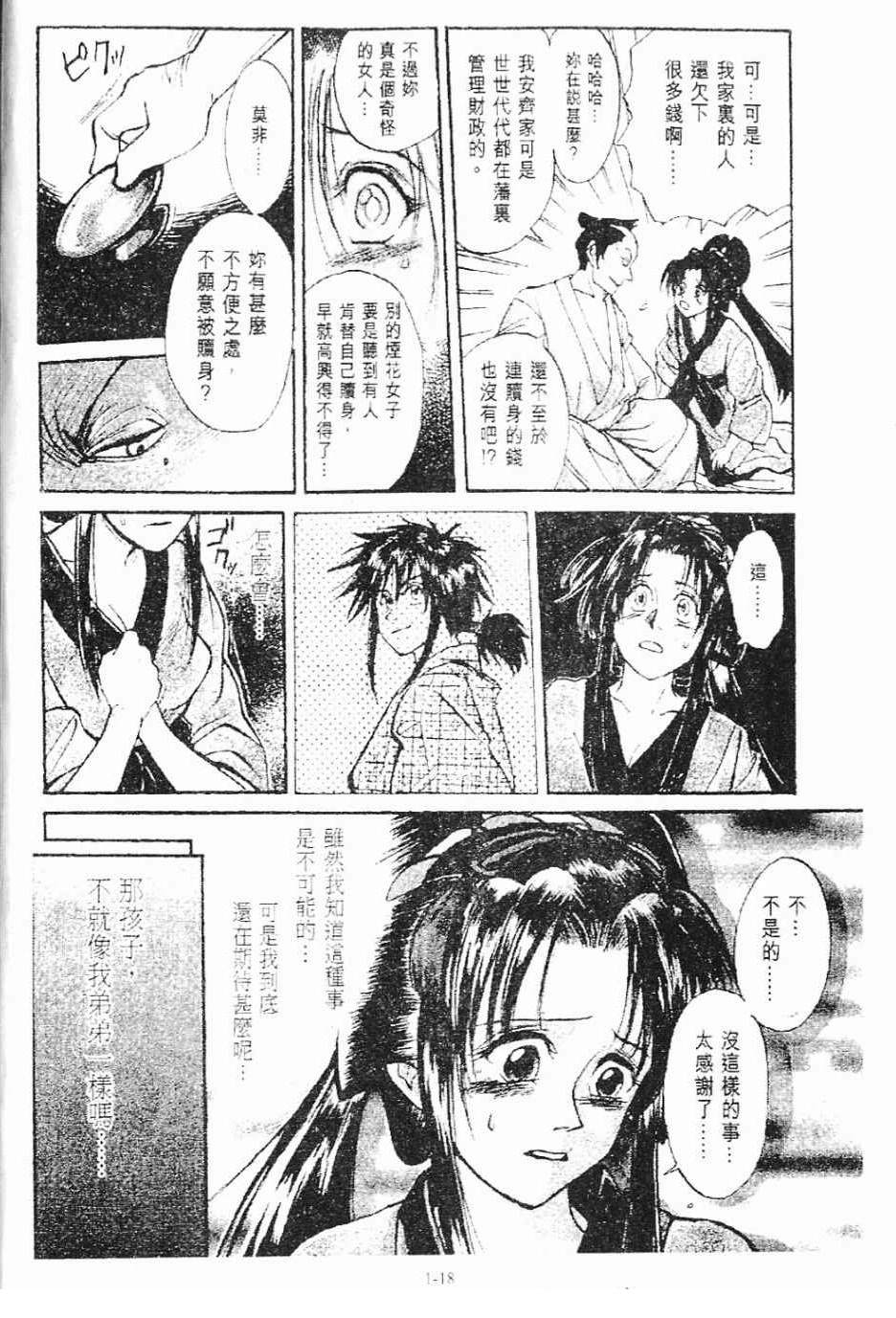 第1卷18