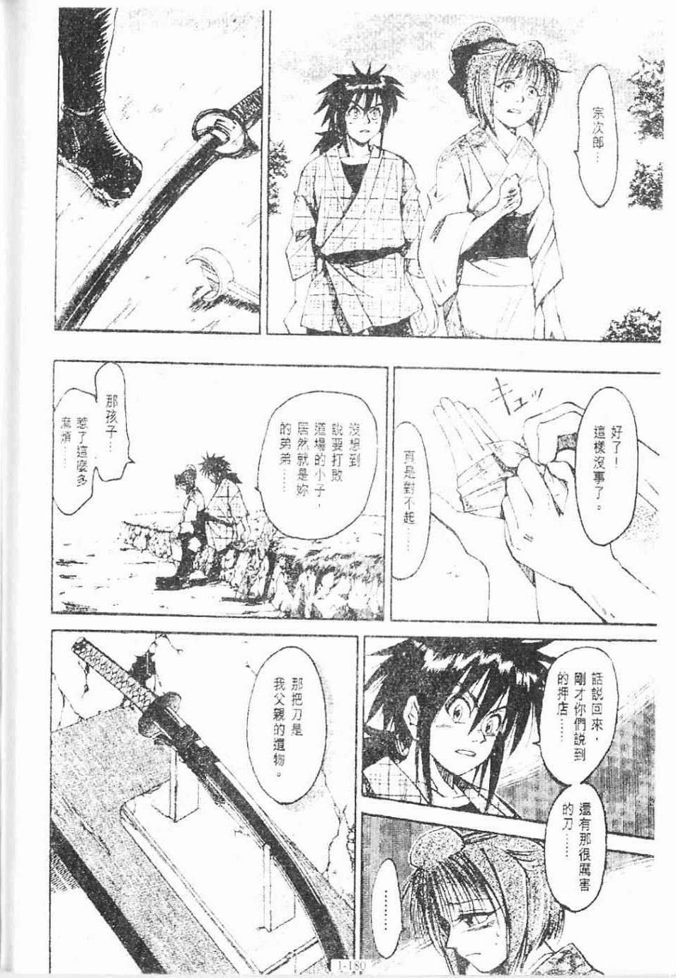 第1卷180