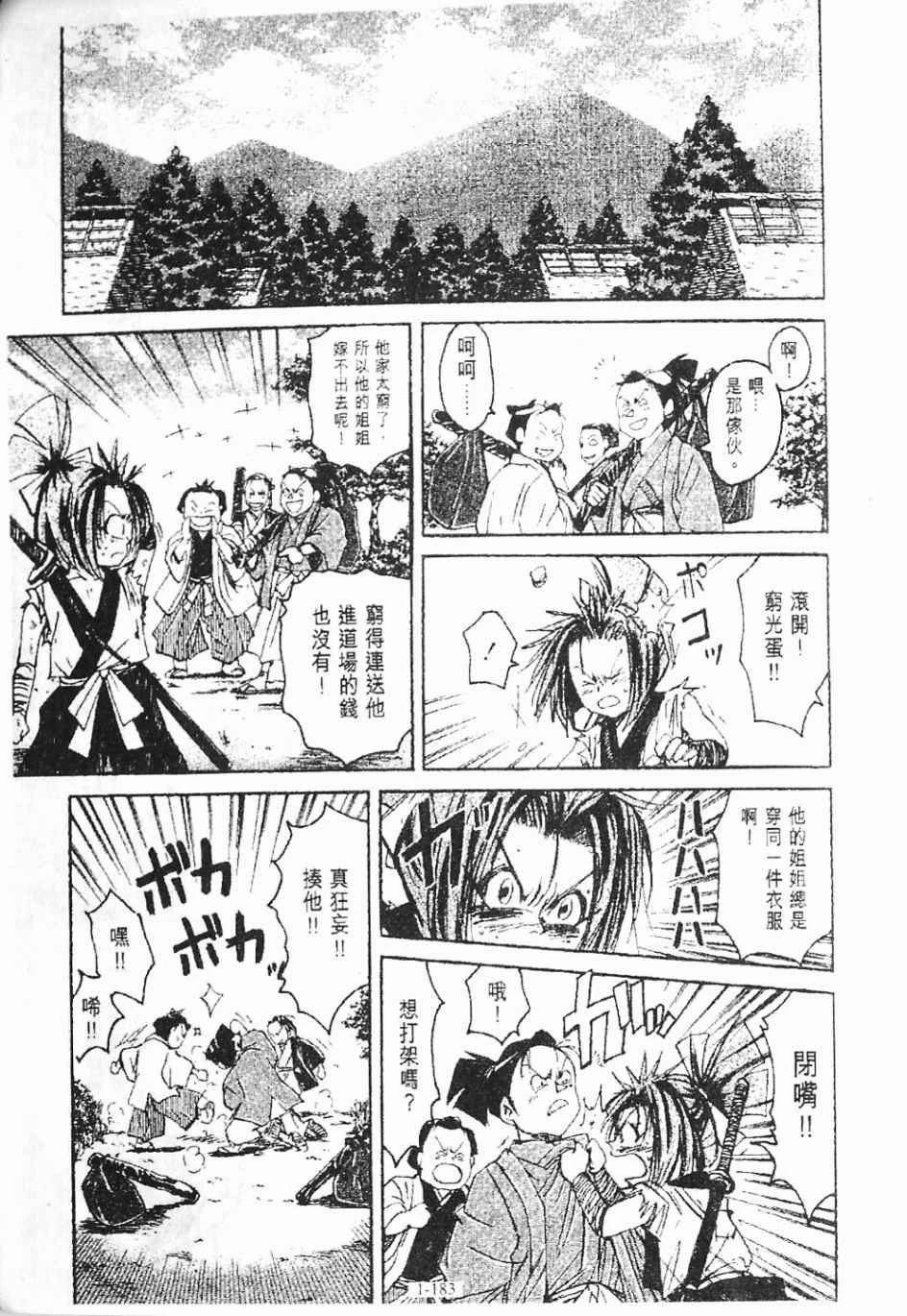 第1卷183